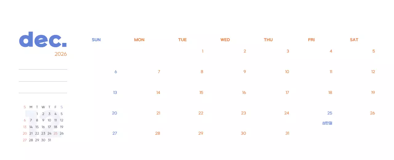 아기자기한 일러스트가 있는 업무용 달력