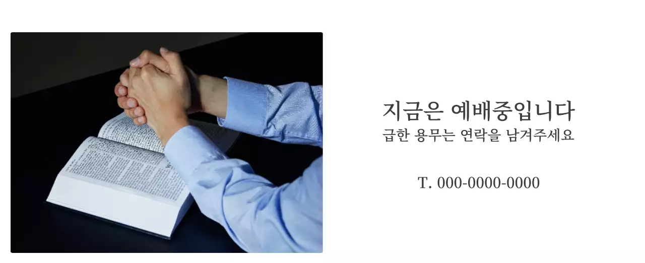 풍경 속 교회가 돋보이는 사진들로 이루어진 달력