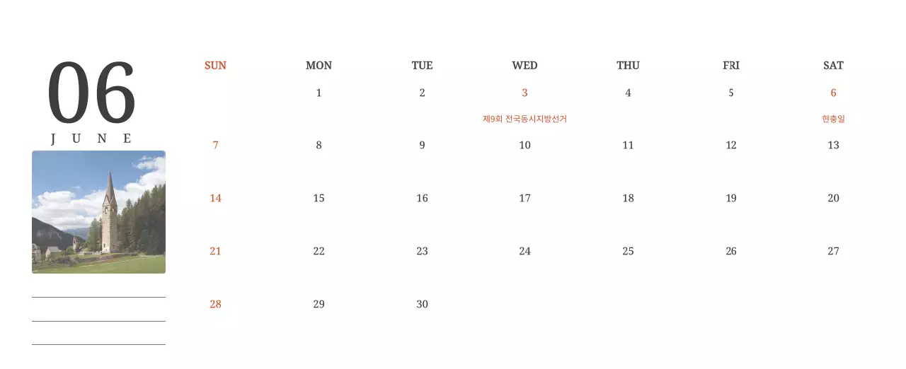 풍경 속 교회가 돋보이는 사진들로 이루어진 달력