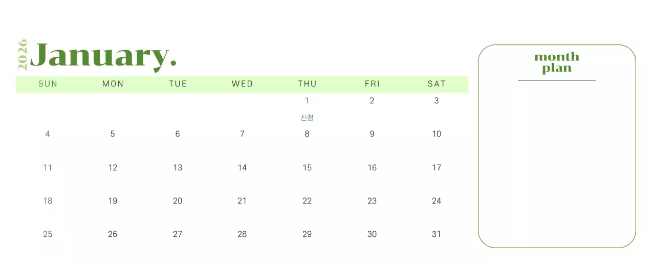 옐로우와 그린 배경에 청소년 일러스트가 담긴 달력