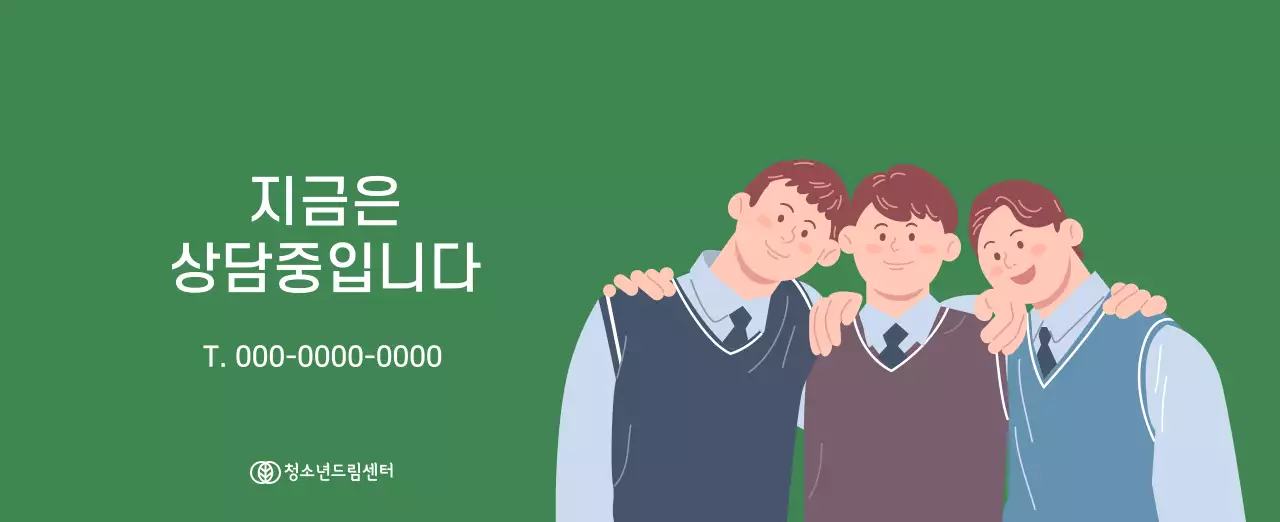 옐로우와 그린 배경에 청소년 일러스트가 담긴 달력