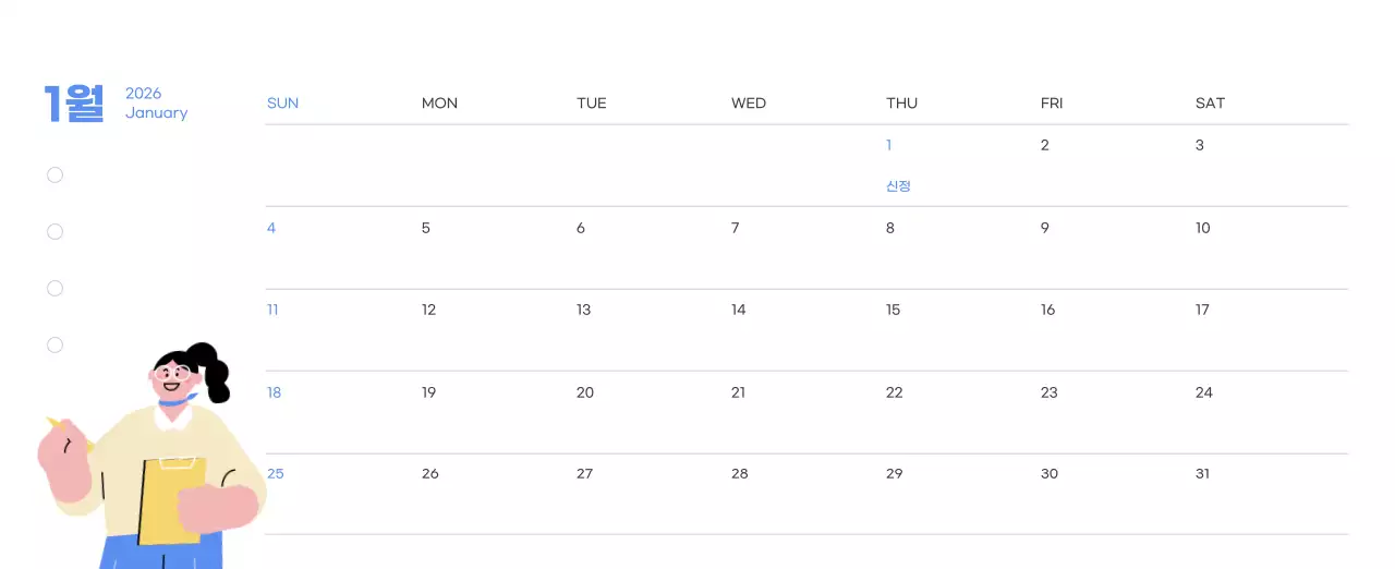 하늘색 배경에 활기찬 일러스트와 긍정적인 문구가 있는 동기부여 캘린더