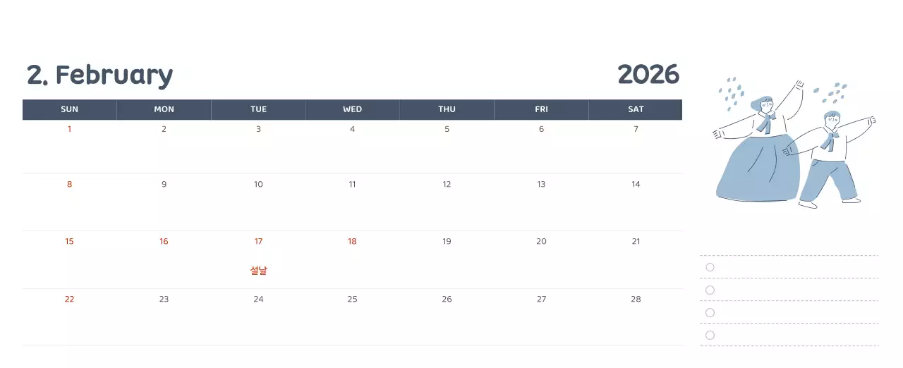 다양한 컬러의 감성적인 일러스트가 들어간 달력