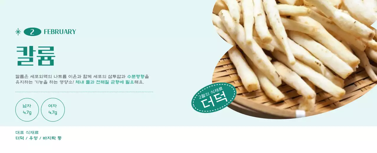 깔끔하고 알록달록한 컨셉의 병원 달력