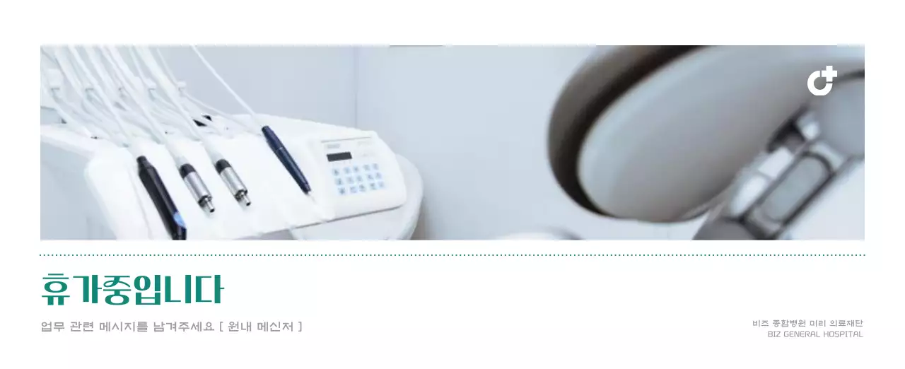 깔끔하고 알록달록한 컨셉의 병원 달력