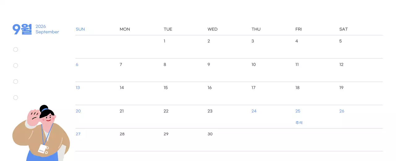 하늘색 배경에 활기찬 일러스트와 긍정적인 문구가 있는 동기부여 캘린더