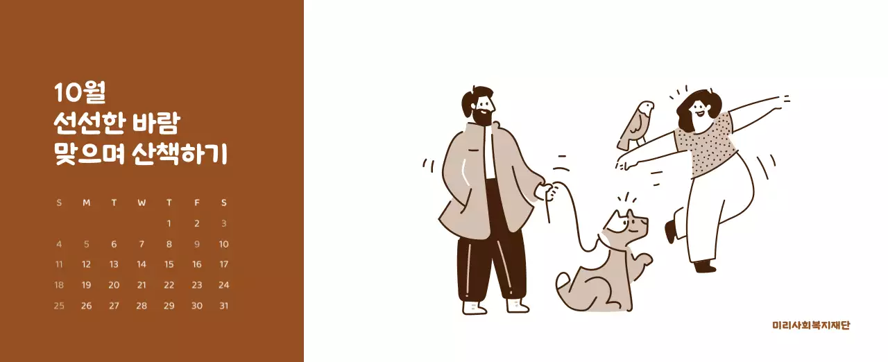 다양한 컬러의 감성적인 일러스트가 들어간 달력