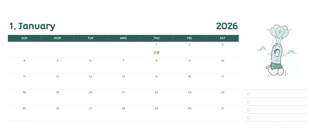 다양한 컬러의 감성적인 일러스트가 들어간 달력