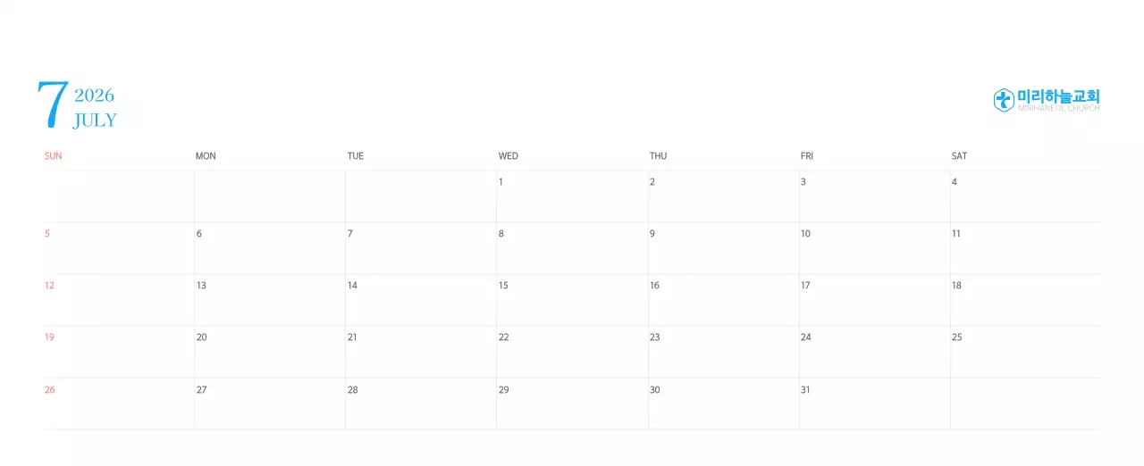 파란색 모던한 컨셉의 교회 달력