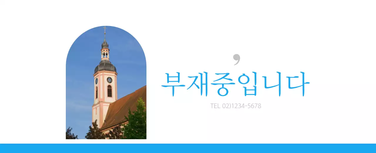 파란색 모던한 컨셉의 교회 달력