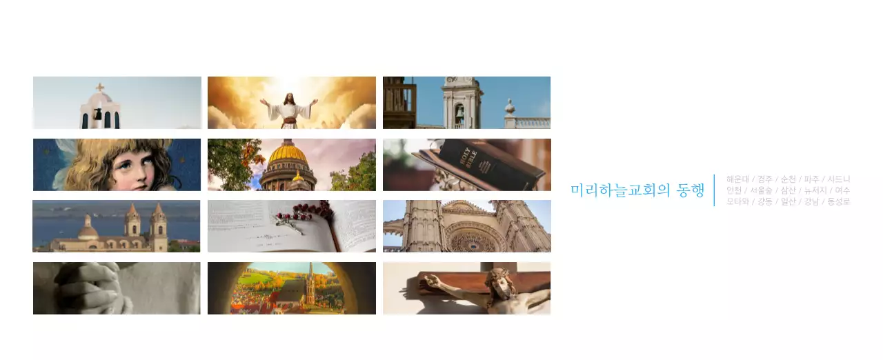 파란색 모던한 컨셉의 교회 달력