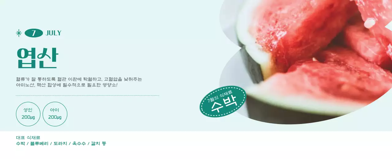 깔끔하고 알록달록한 컨셉의 병원 달력