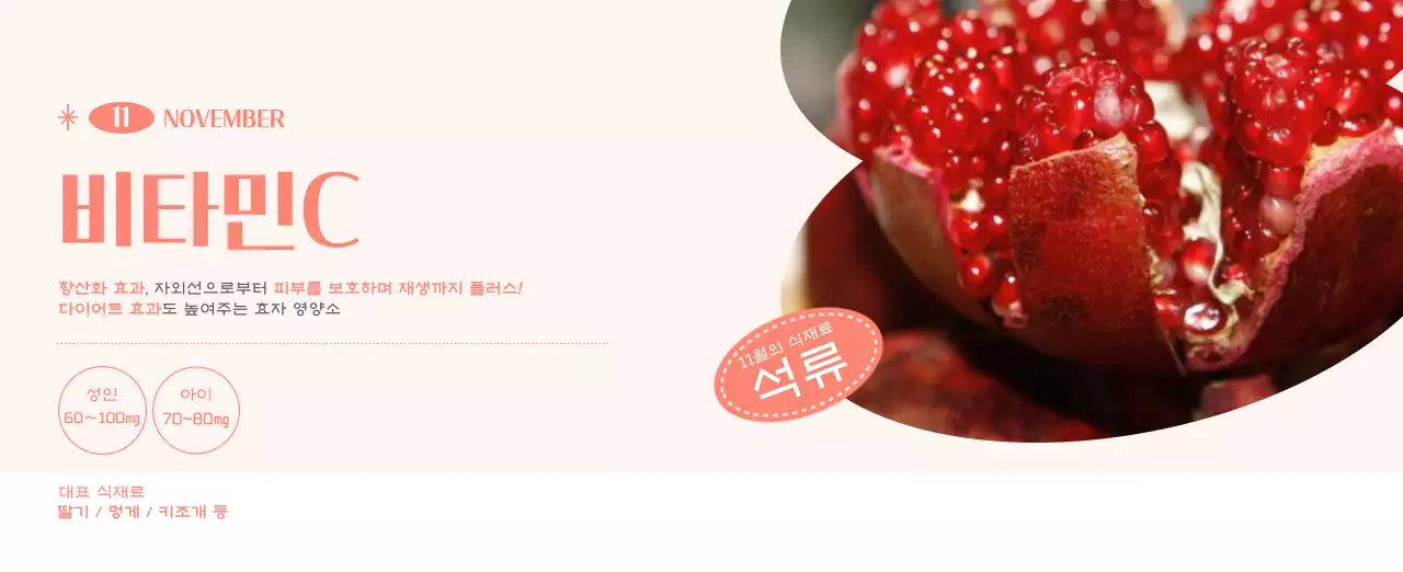 깔끔하고 알록달록한 컨셉의 병원 달력