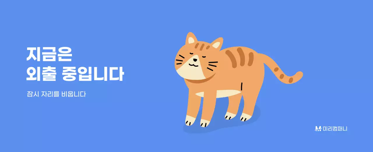 하늘색 배경에 활기찬 일러스트와 긍정적인 문구가 있는 동기부여 캘린더