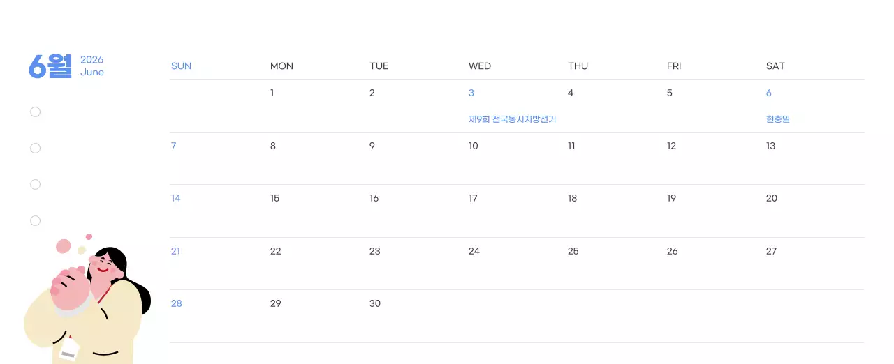 하늘색 배경에 활기찬 일러스트와 긍정적인 문구가 있는 동기부여 캘린더