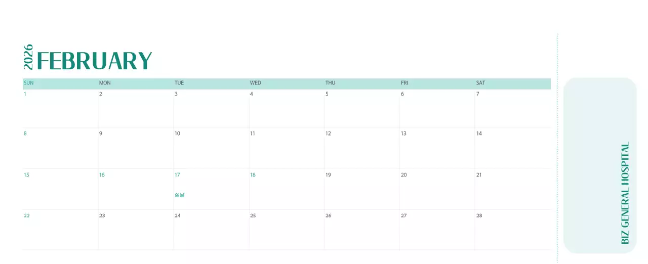 깔끔하고 알록달록한 컨셉의 병원 달력