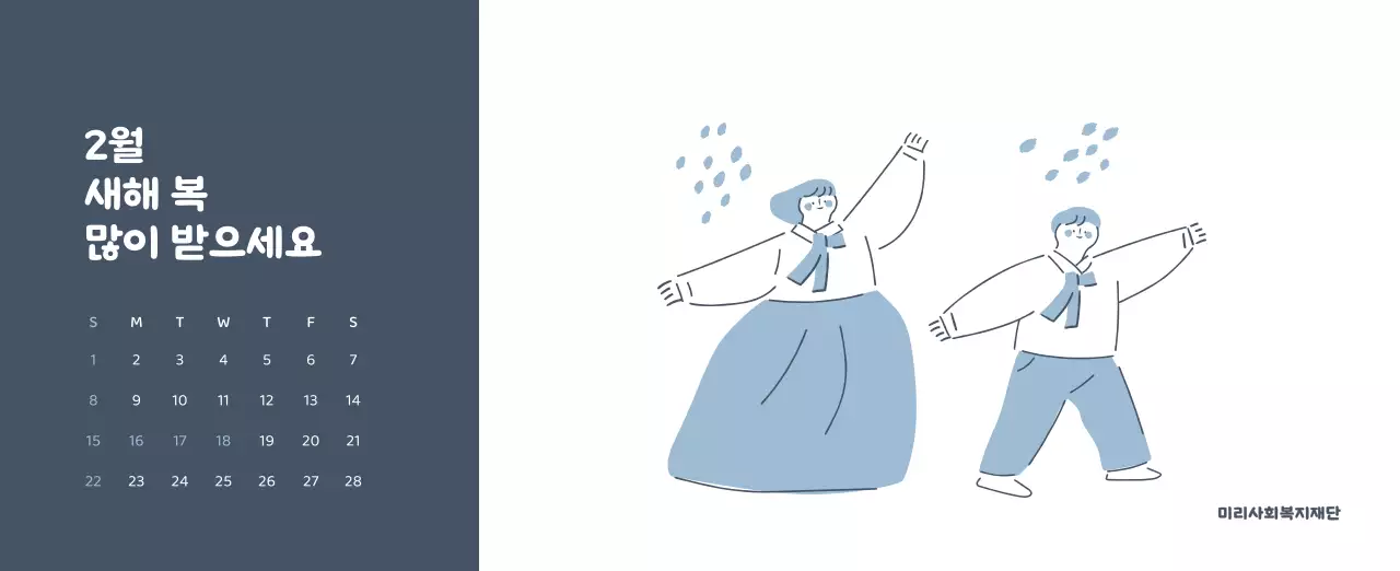 다양한 컬러의 감성적인 일러스트가 들어간 달력