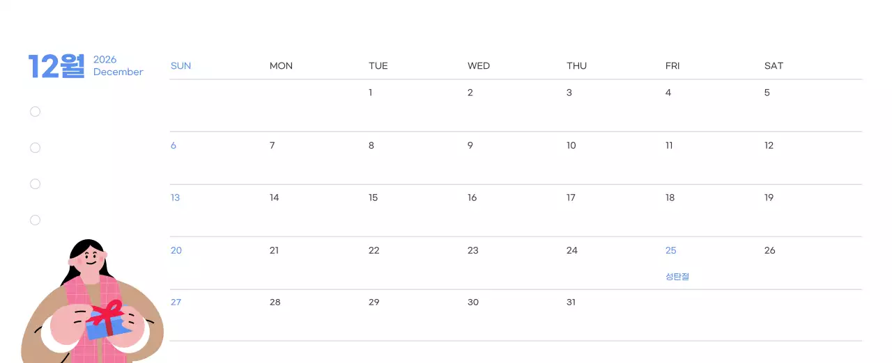 하늘색 배경에 활기찬 일러스트와 긍정적인 문구가 있는 동기부여 캘린더