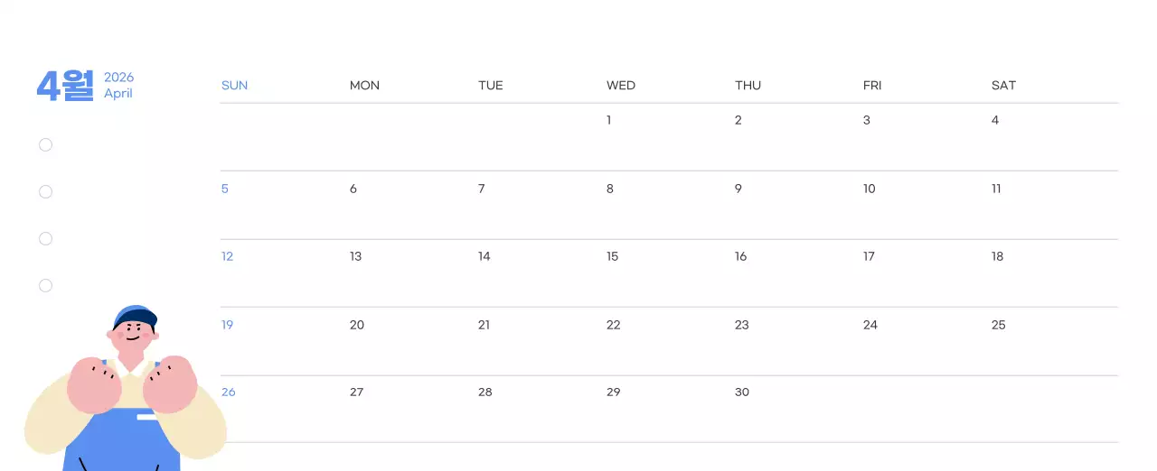 하늘색 배경에 활기찬 일러스트와 긍정적인 문구가 있는 동기부여 캘린더