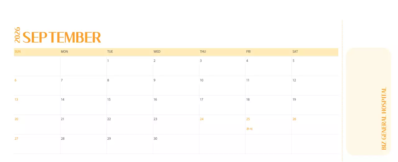 깔끔하고 알록달록한 컨셉의 병원 달력