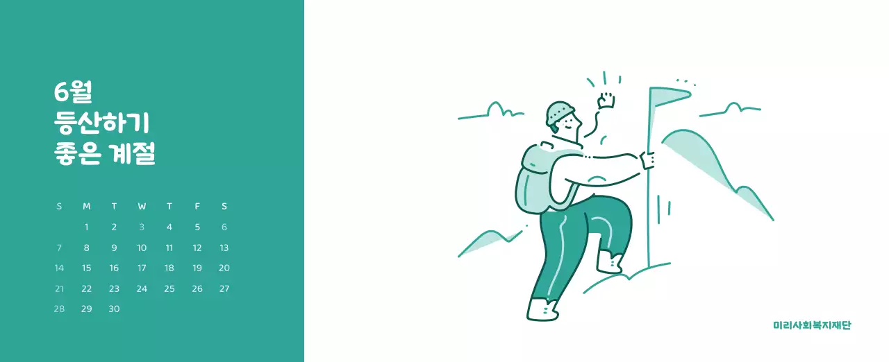 다양한 컬러의 감성적인 일러스트가 들어간 달력