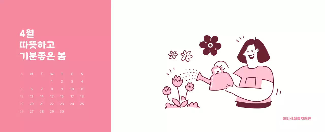 다양한 컬러의 감성적인 일러스트가 들어간 달력