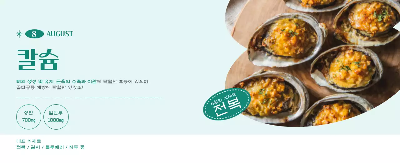 깔끔하고 알록달록한 컨셉의 병원 달력