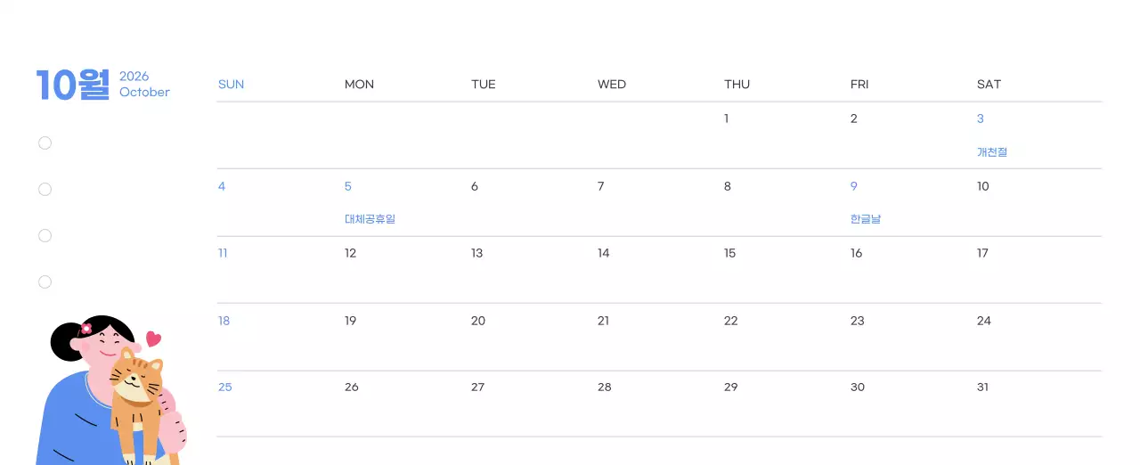 하늘색 배경에 활기찬 일러스트와 긍정적인 문구가 있는 동기부여 캘린더