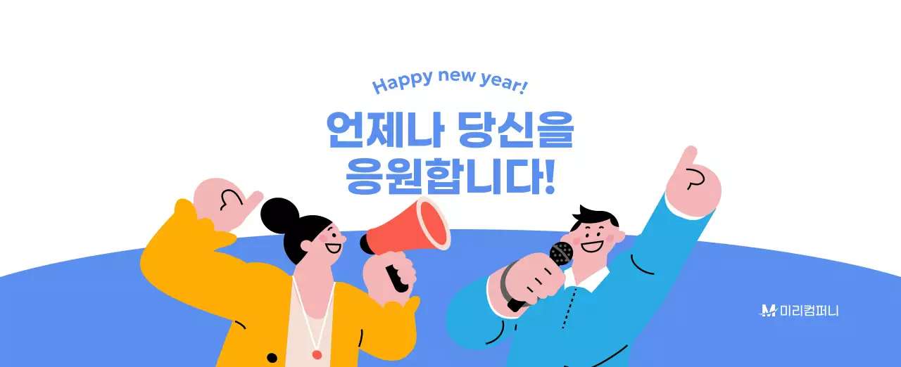 하늘색 배경에 활기찬 일러스트와 긍정적인 문구가 있는 동기부여 캘린더