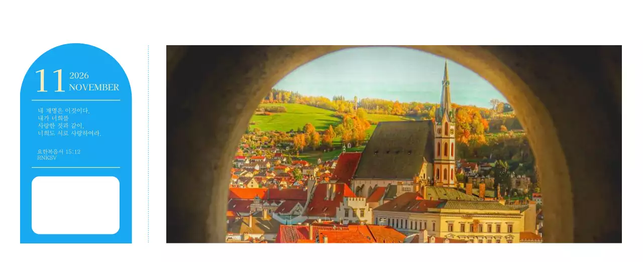 파란색 모던한 컨셉의 교회 달력