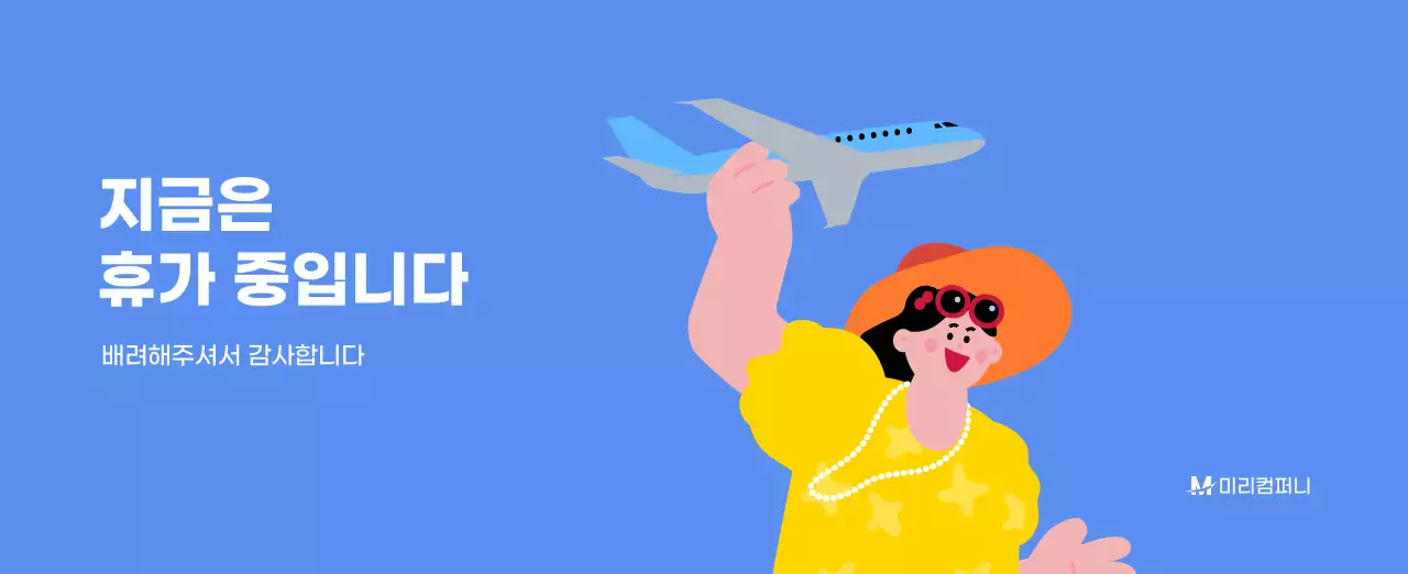 하늘색 배경에 활기찬 일러스트와 긍정적인 문구가 있는 동기부여 캘린더