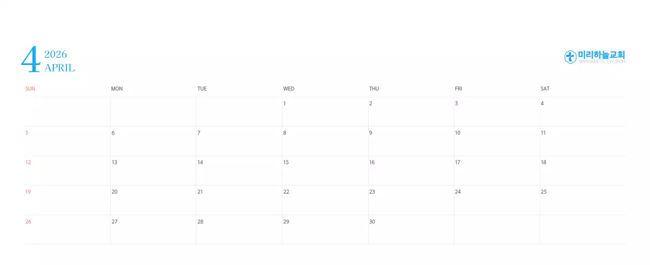 파란색 모던한 컨셉의 교회 달력