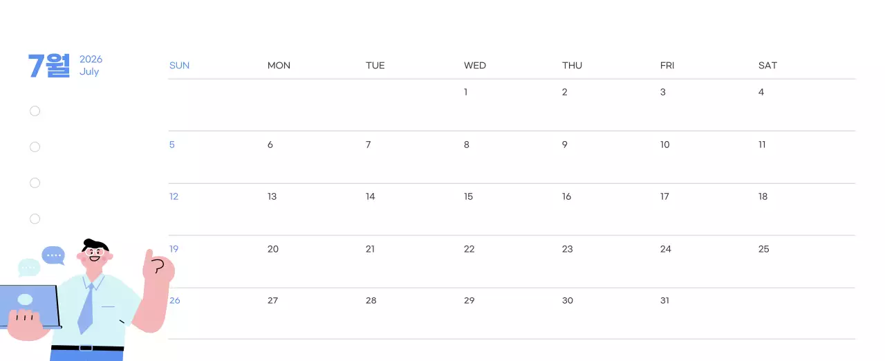 하늘색 배경에 활기찬 일러스트와 긍정적인 문구가 있는 동기부여 캘린더