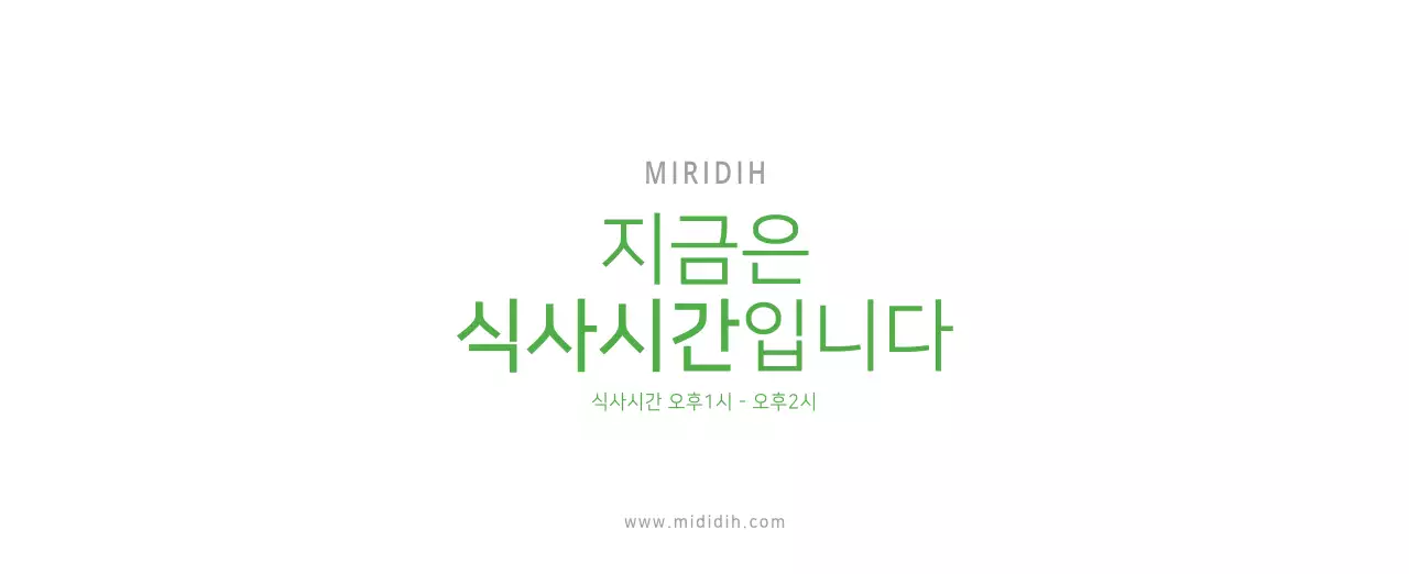 귀여운 일러스트 초록색 가족테마 탁상달력