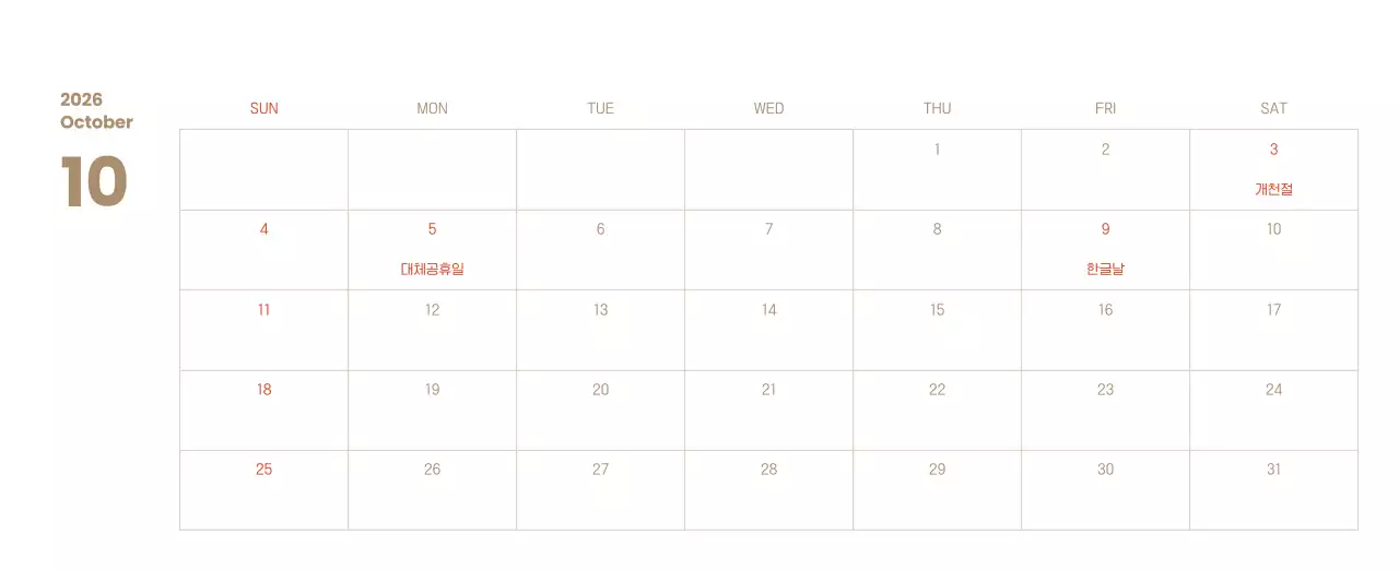 하늘색 배경에 포근한 일러스트와 성경 구절이 있는 말씀 달력