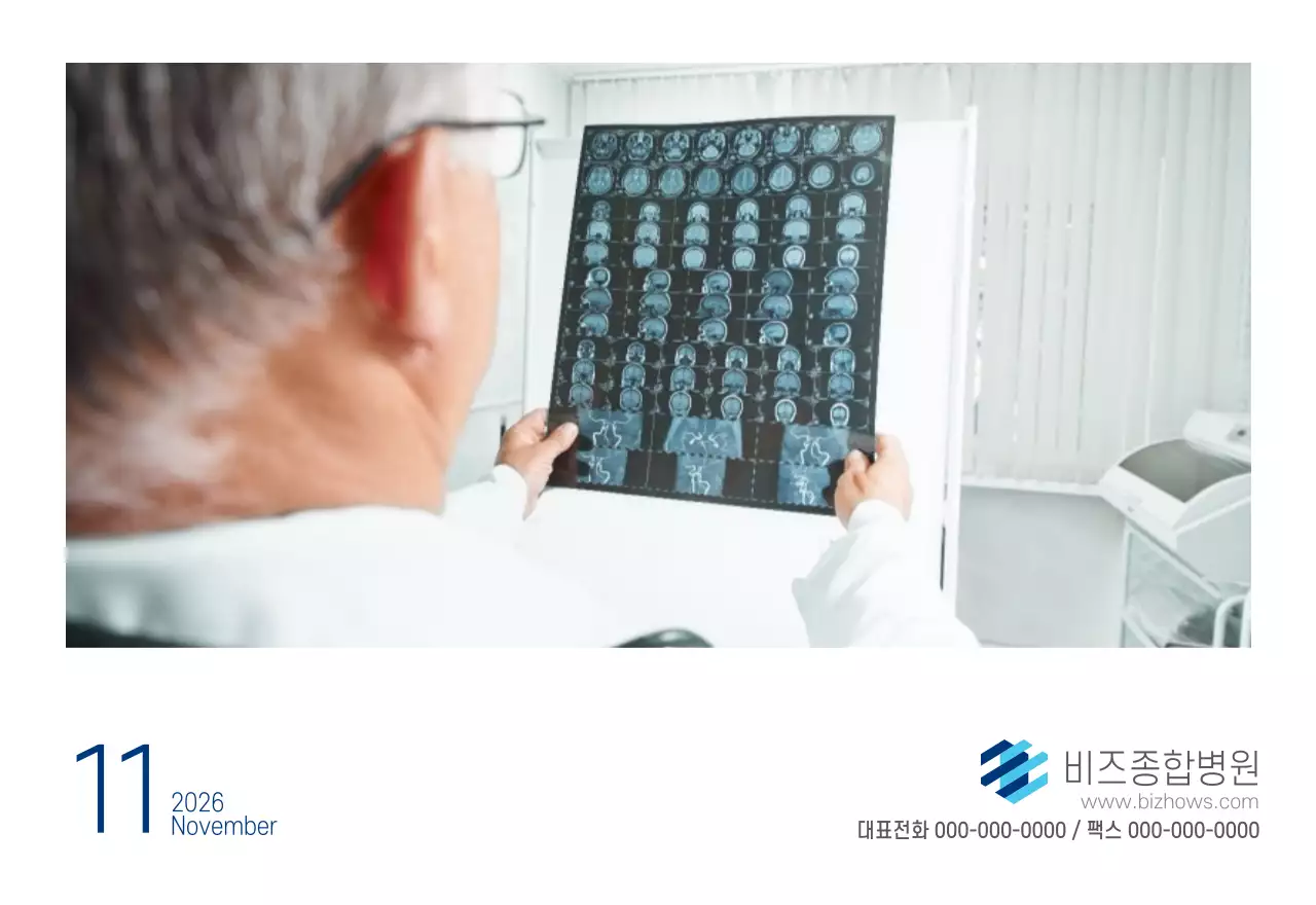 네이비 화이트 심플한 병원