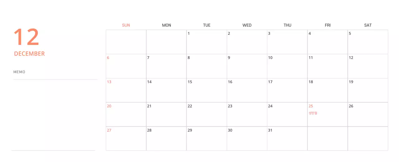 귀여운 일러스트 초록색 가족테마 탁상달력