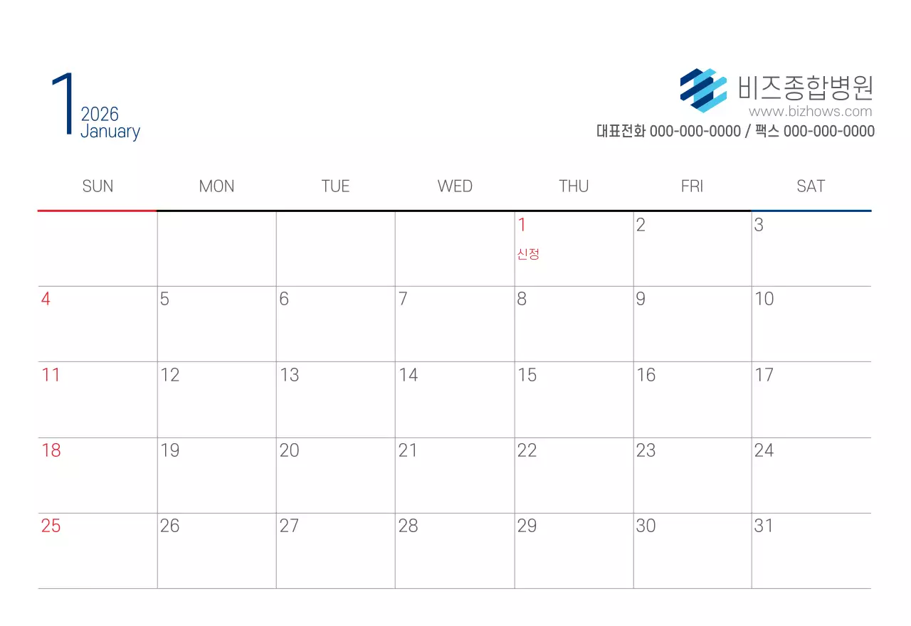 네이비 화이트 심플한 병원