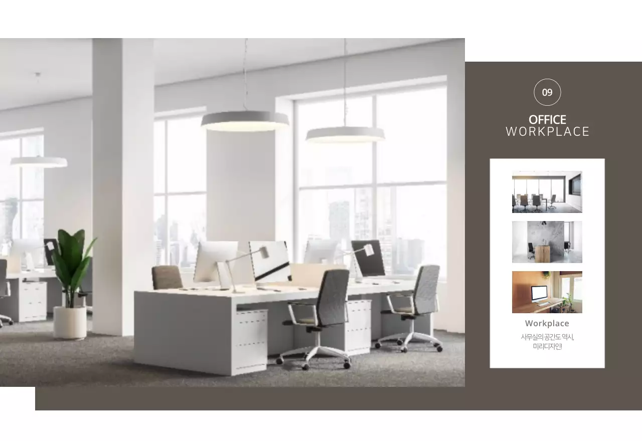 베이지와 뉴트럴컬러의 심플하고 내추럴한 가구