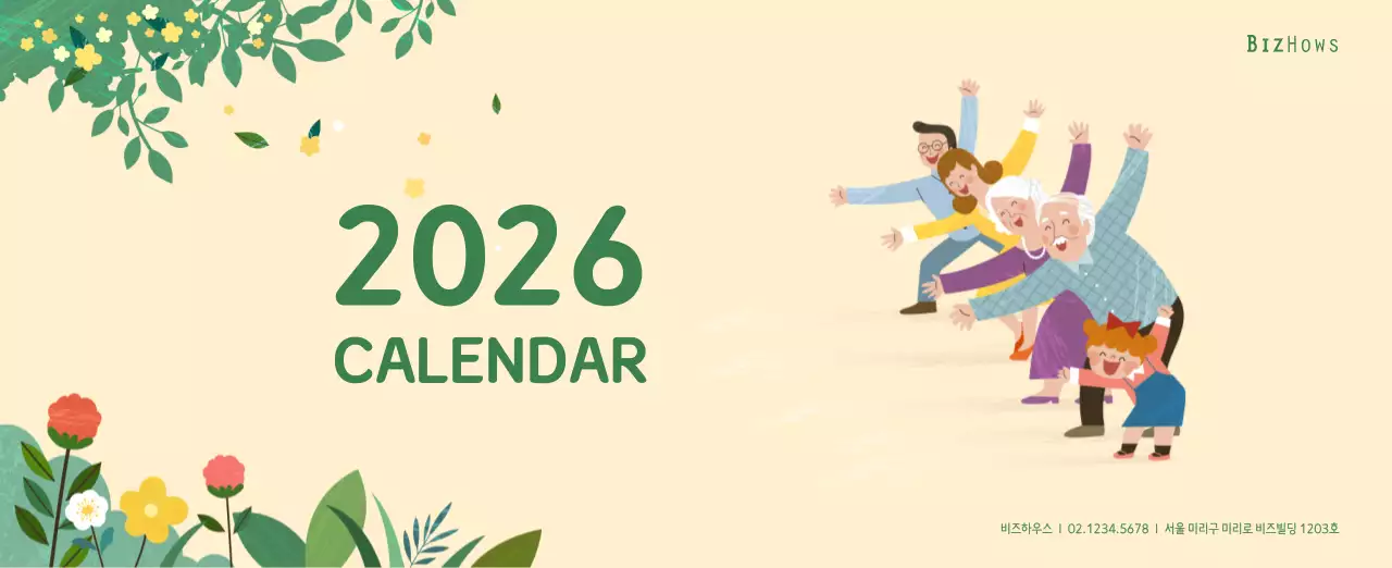 파스텔톤의 따뜻한 가족 컨셉