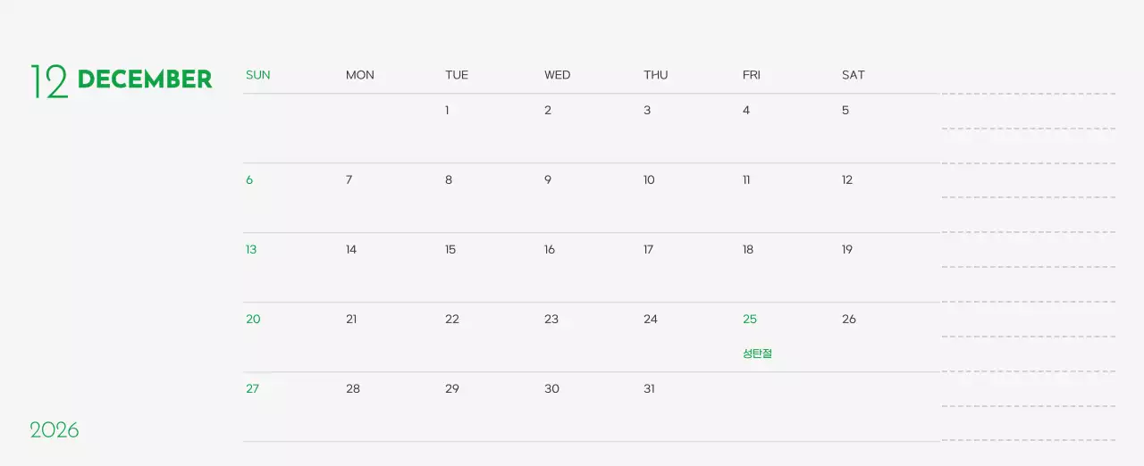 초록색 포인트 컬러에 강아지 사진과 귀여운 메시지가 있는 달력