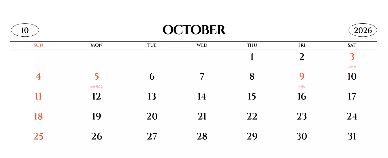 흑백 감성적인 여행 사진 컨셉의 심플한 스타일 벽걸이 달력