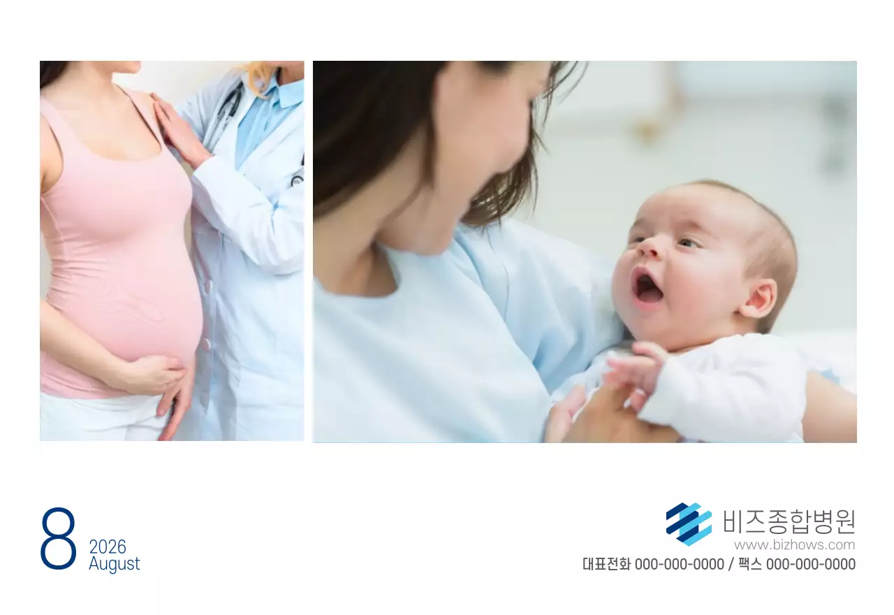 네이비 화이트 심플한 병원