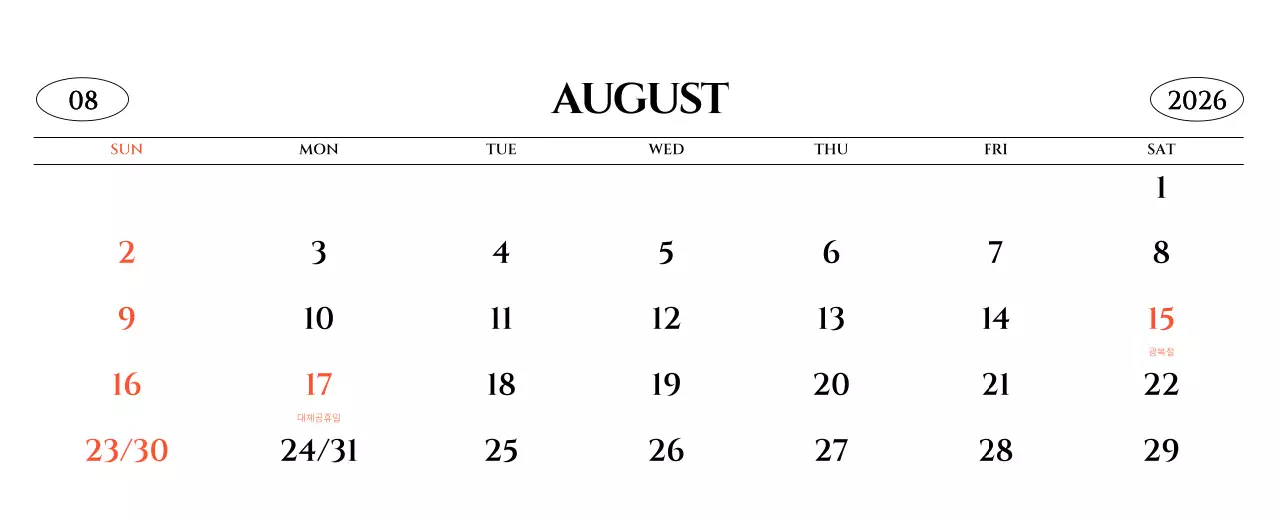 흑백 감성적인 여행 사진 컨셉의 심플한 스타일 벽걸이 달력