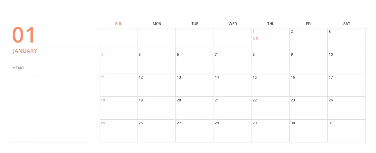 귀여운 일러스트 초록색 가족테마 탁상달력