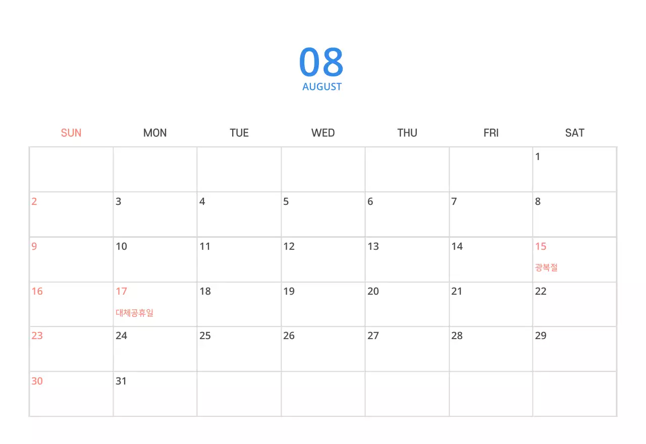 귀여운 일러스트 초록색 가족테마 탁상달력