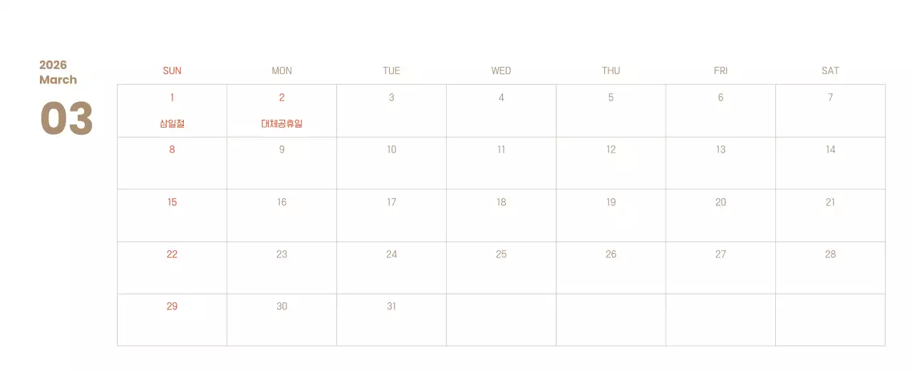 하늘색 배경에 포근한 일러스트와 성경 구절이 있는 말씀 달력