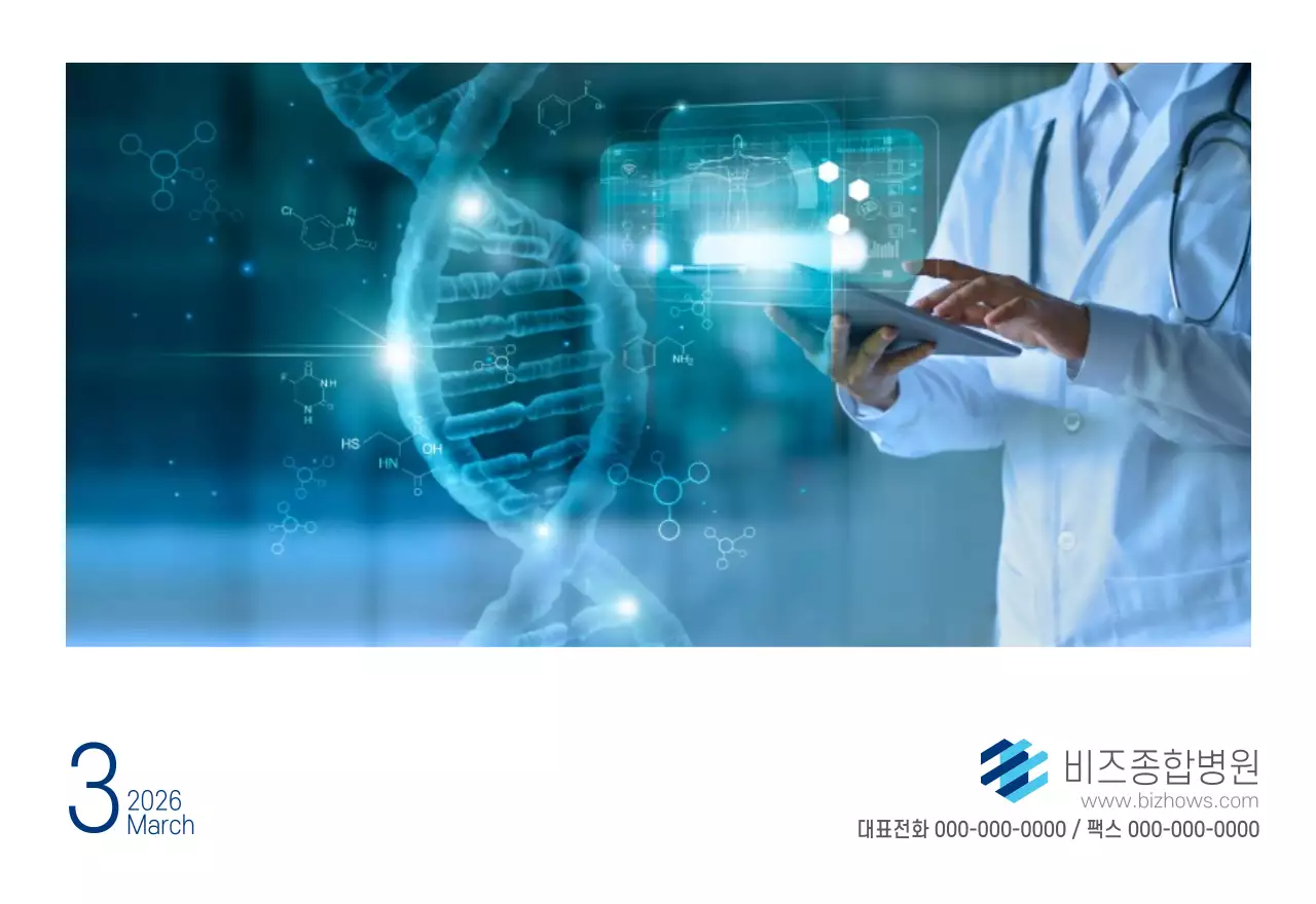 네이비 화이트 심플한 병원