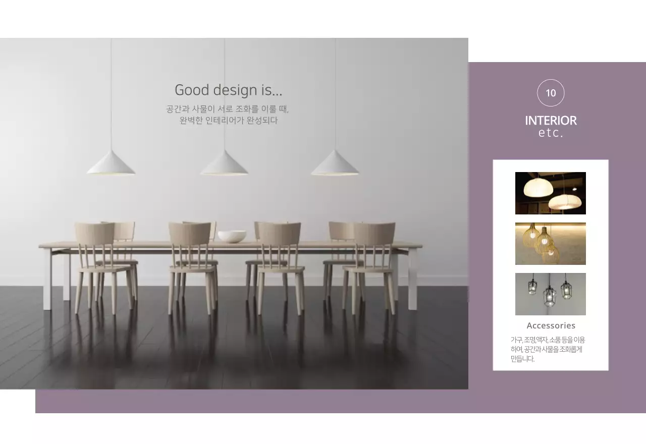 베이지와 뉴트럴컬러의 심플하고 내추럴한 가구