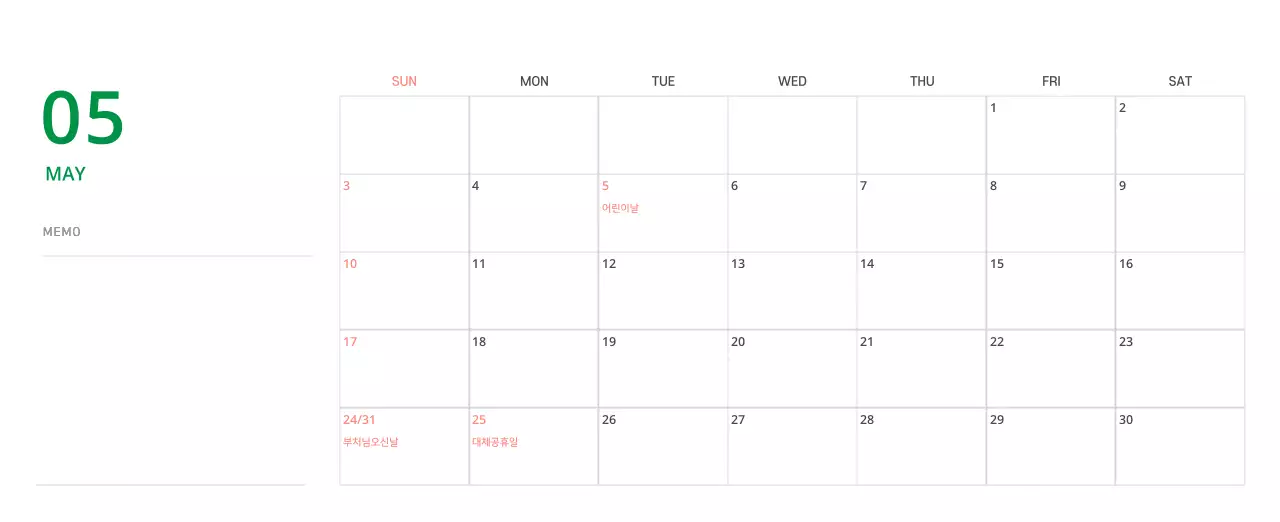 귀여운 일러스트 초록색 가족테마 탁상달력